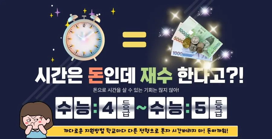 독일유학 수능점수