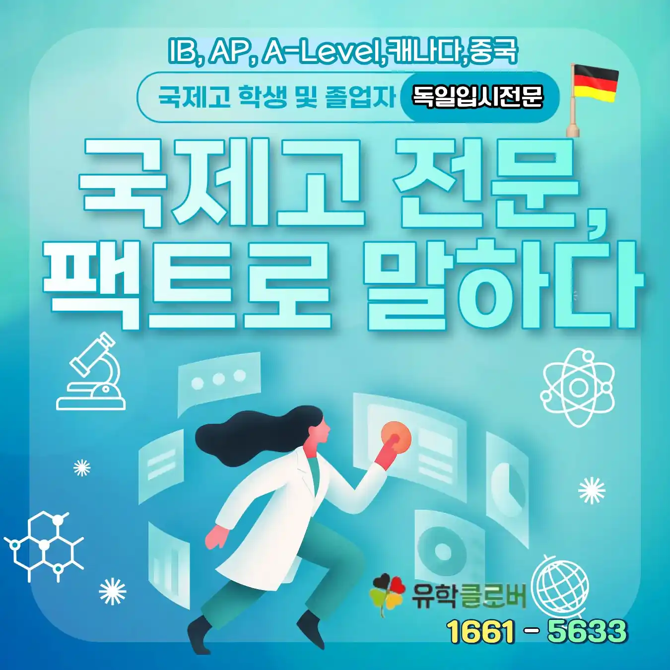 독일유학 수능점수