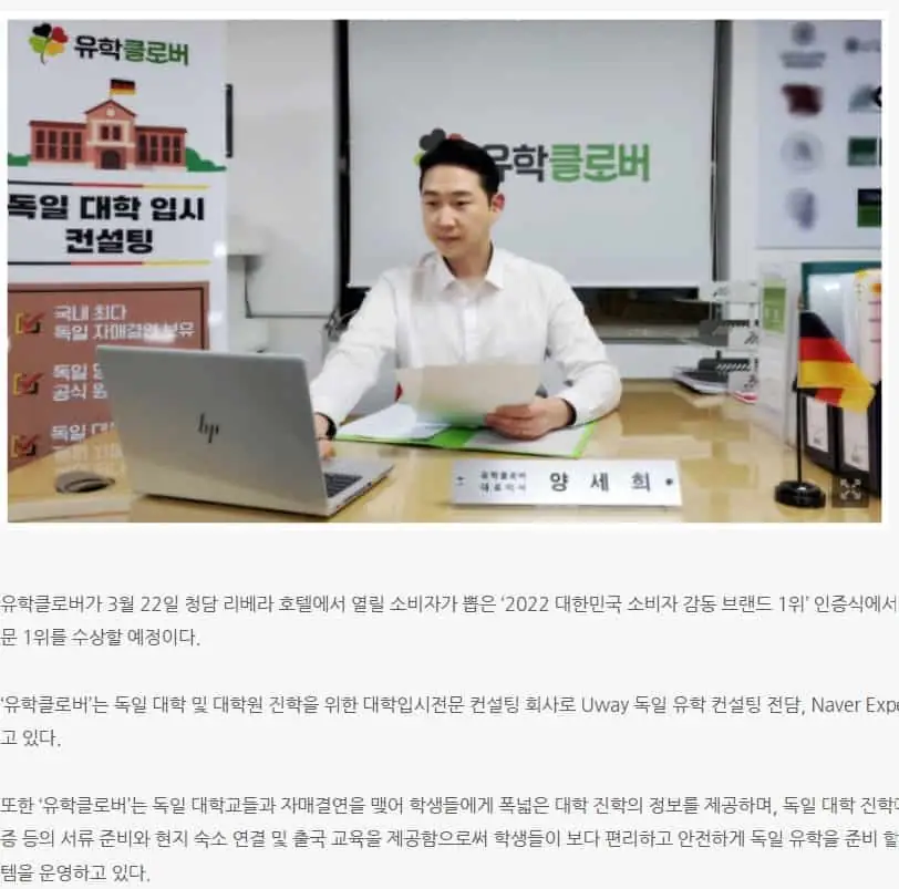 중앙일보 브랜드 대상 기사