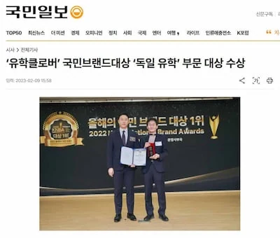 2023년 국민일보 브랜드대상